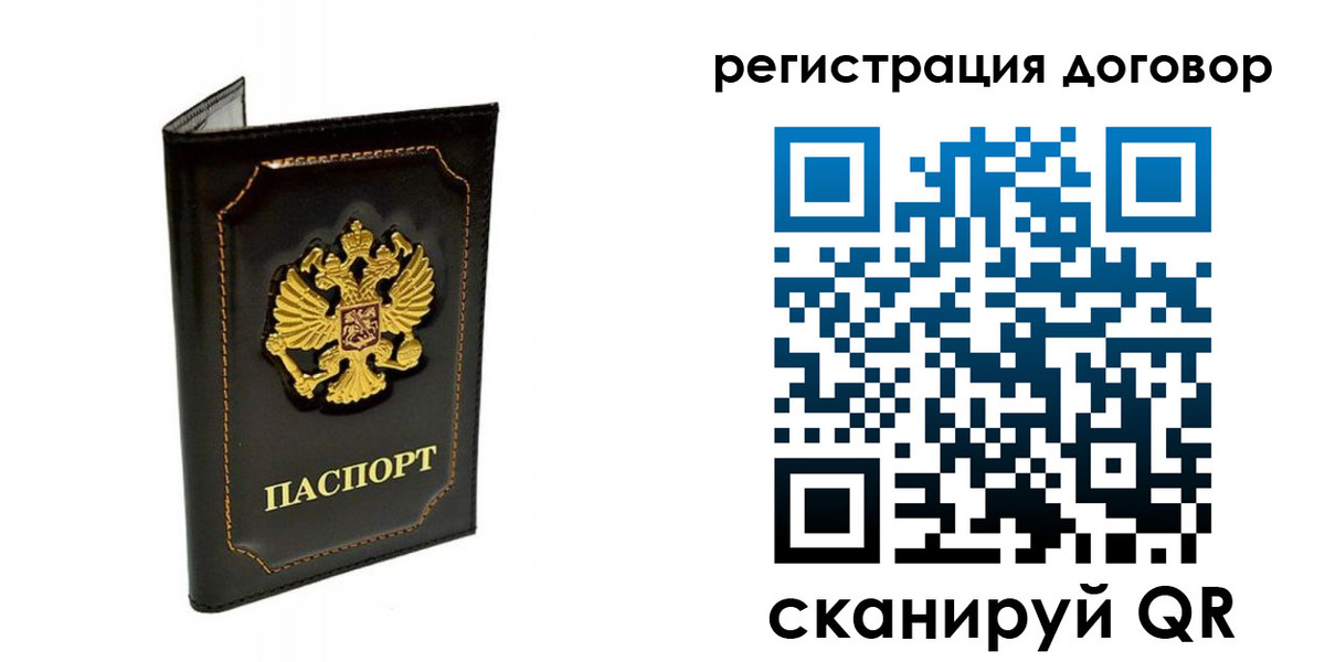 прописка в Яровом