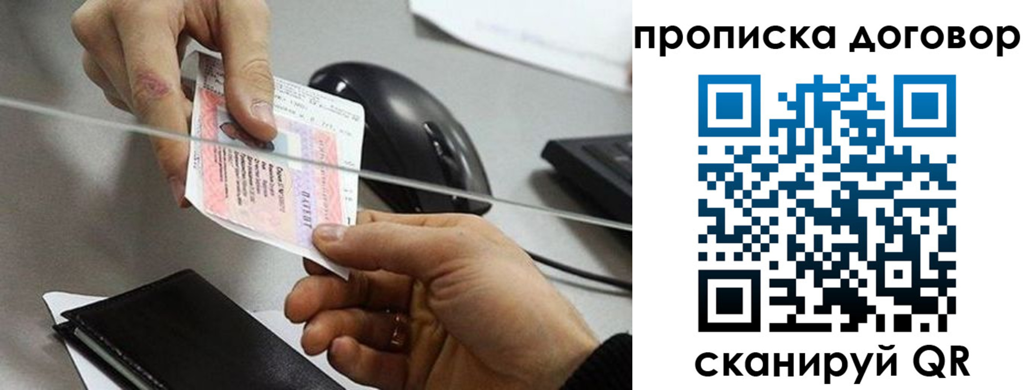 прописка от собственника в Яровом